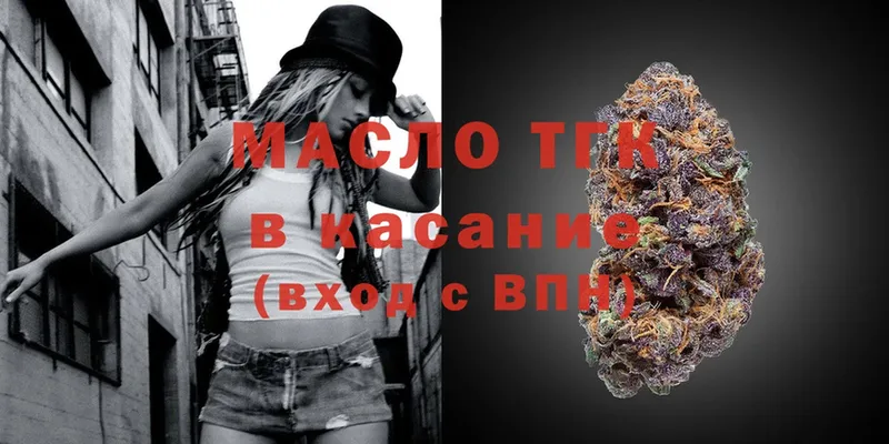 ТГК вейп  Ленинск 